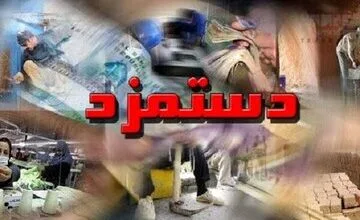 شوک بزرگ به دستمزد ۱۴۰۳ کارگران