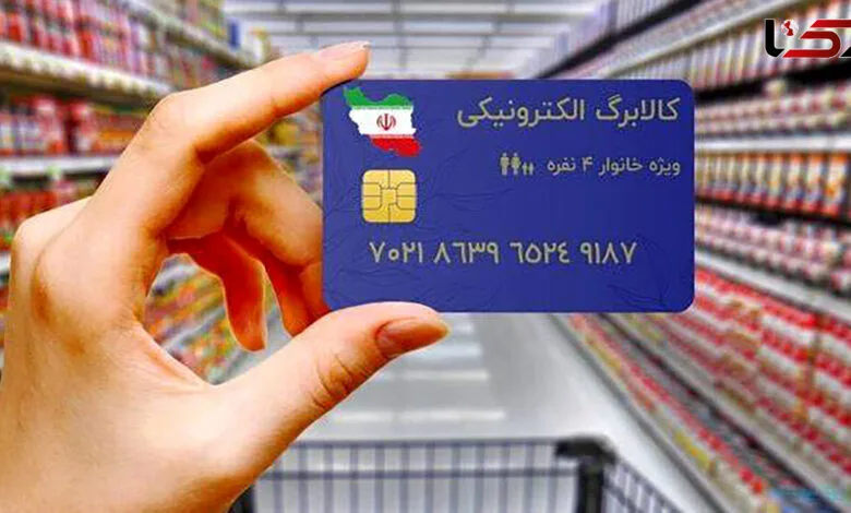 میلیاردر سنندجی متقاضی کالابرگ الکترونیک شد!