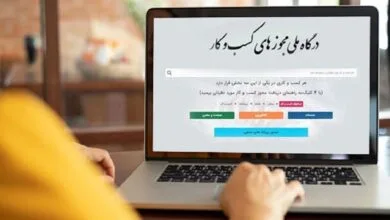 آخرین مهلت صدور مجوزهای الکترونیکی اعلام شد