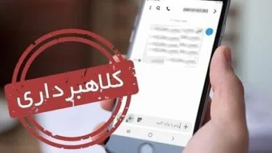مراقب این پیامک در ایام تعطیلات باشید!