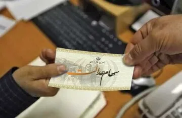جزییات پرداخت سود مرحله سوم سهام عدالت