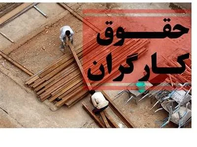 دولت سر کیسه را برای کارگران شل کرد | جدول نهایی محاسبه حقوق کارگران 1403 بلاخره اعلام شد