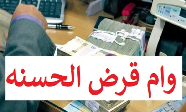 وام 350 میلینونی با بازپرداخت 10 ساله | وام قرض الحسنه با سود سالیانه 4 درصد