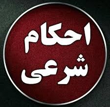 احکام شرعی وجود زن و مرد نامحرم در آسانسور