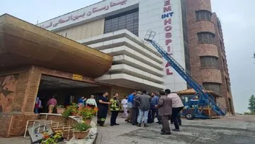 تعطیلی بیمارستان قائم / بروز آتش سوزی در این مرکز درمانی