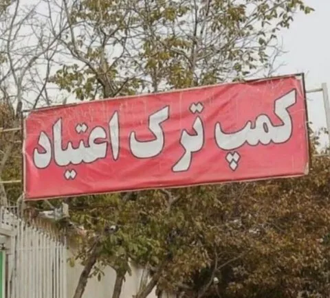 افشای راز قتل مرد جوان در کمپ غیر قانونی ترک اعتیاد