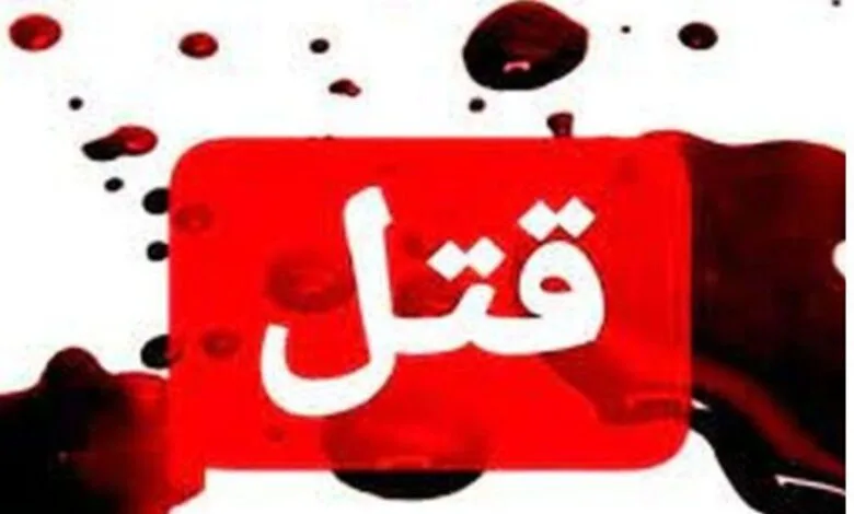 دختر عاشق ناکام ماند/ راز قتل هولناک دختر فراری برملا شد