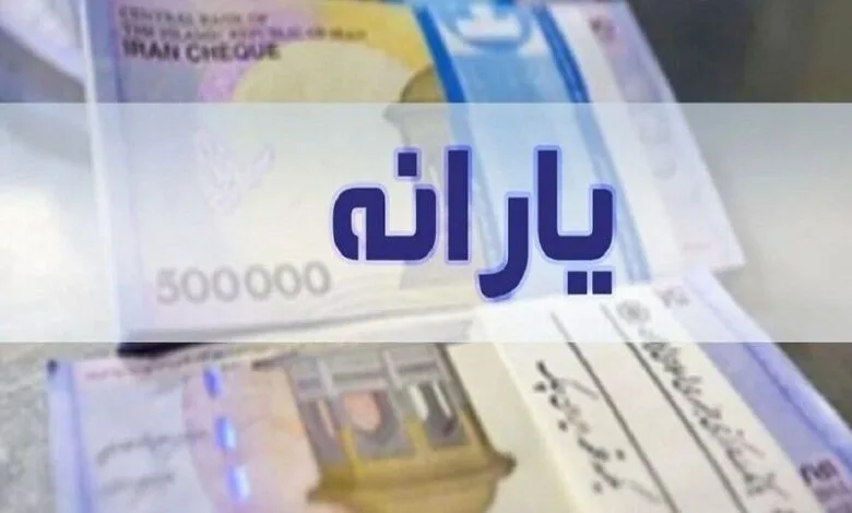 فوری/ واریز یارانه دهک اول تا سوم