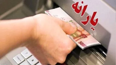 خبر داغ از نحوه پرداخت یارانه نقدی/ تغییرات پرداخت یارانه ها در دولت پزشکیان