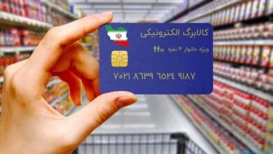 خبر مهم/ کالابرگ در دولت پزشکیان افزایشی می شود؟
