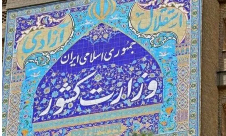 شرط عجیب وزارت‌ کشور برای قبولی‌های این آزمون