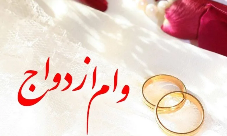 صف وام ازدواج هر روز طولانی تر از دیروز
