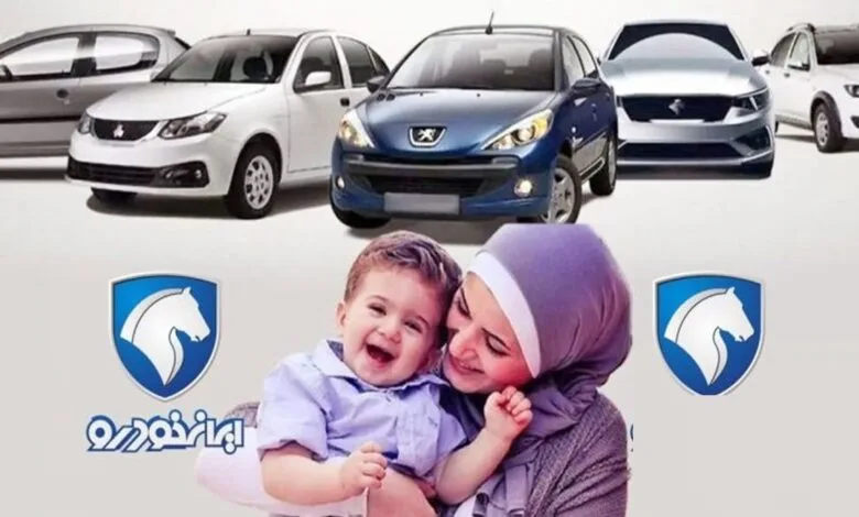 خبر خوش برای مادران/ نتایج قرعه کشی ایران خودرو اعلام شد