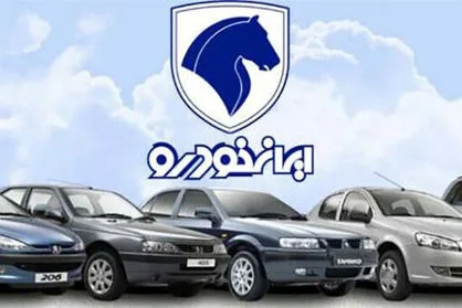 فوری/ سوپرایز ویژه ایران خودرو برای مادران +شرایط ثبت نام