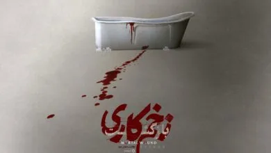 زخم کاریِ مالک چگونه به پایان می‌رسد؟ +عکس