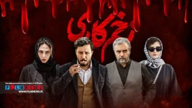 خبر داغ از سریال زخم کاری/ فصل جدید زخم کاری جذاب شد