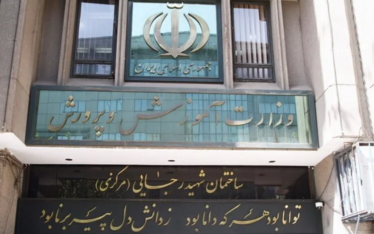 واکنش به خبر نظافت مدرسه در ازای ثبت‌نام فرزند!