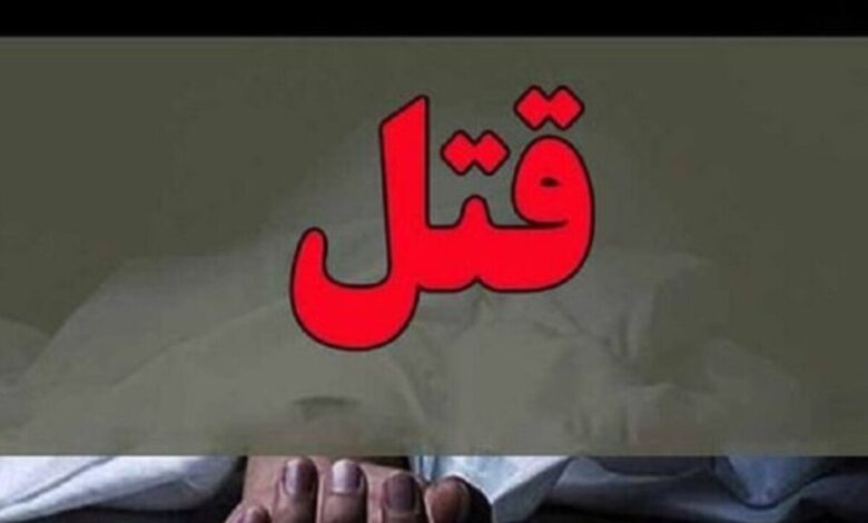 قتل وحشتناک داماد/ جسد را تکه تکه و به آتش کشیدند
