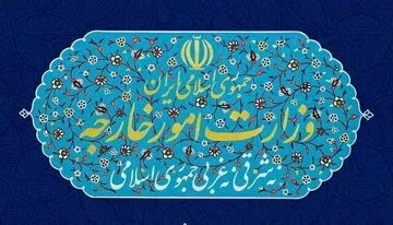 وزارت خارجه ایران به مناسبت شهادت سردار نیلفروشان بیانیه داد