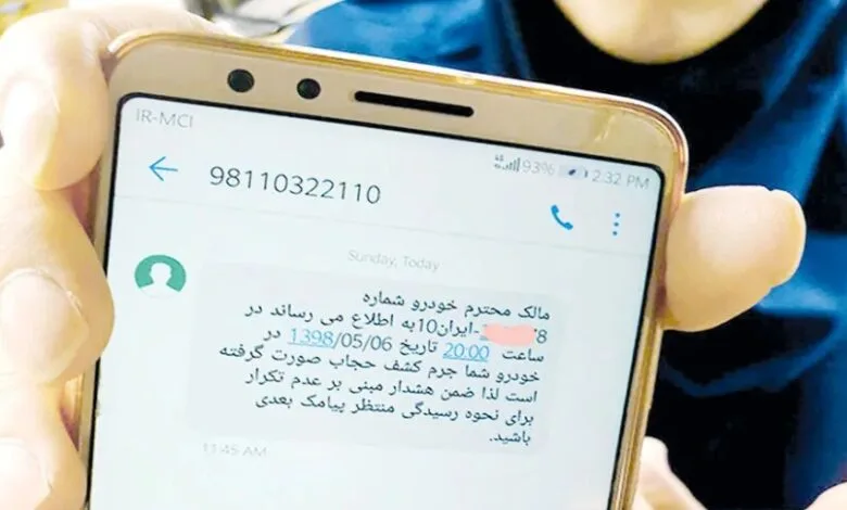 ماجرای ارسال پیامک‌های تهدیدآمیز حجاب در این استان چه بود؟
