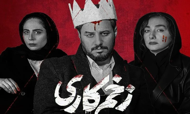 اعلام زمان پخش فصل چهارم زخم کاری/ بازیگران جدید در فصل جدید؟