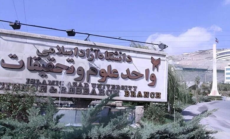 دختر دانشجوی حاشیه ساز علوم تحقیقات کجاست و سرنوشت او چه شد؟