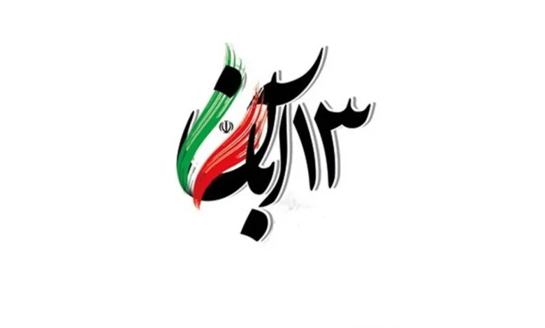شکار یک لحظه خاص در راهپیمایی ۱۳ آبان تهران +عکس