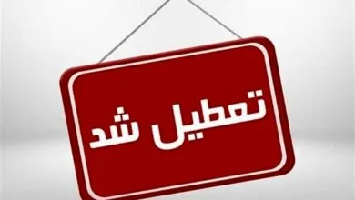 ادارات و مدارس کل استان تهران روز چهارشنبه و پنجشنبه تعطیل شد