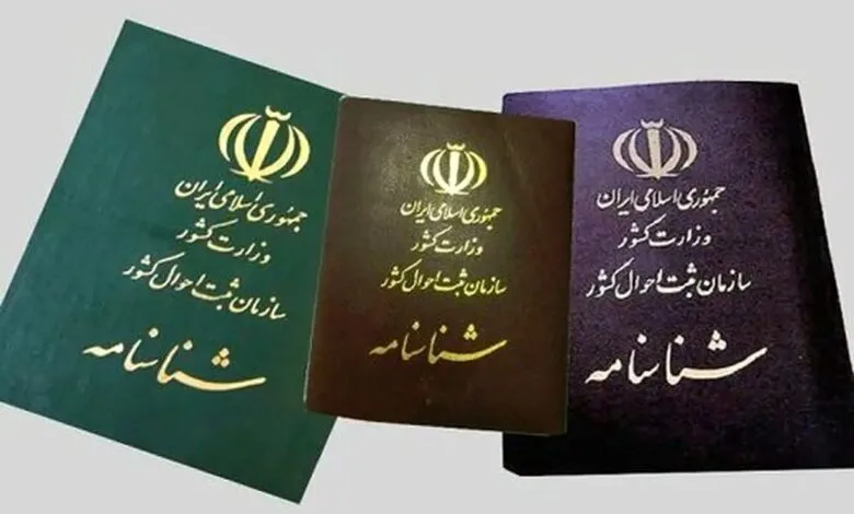 عجیب‌ترین نام‌های خانوادگی ثبت شده در کشور