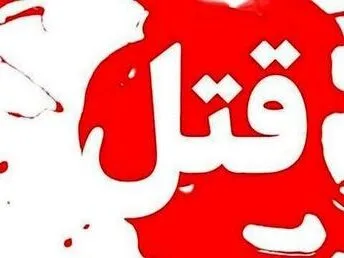 قتل خونین مرد 40 ساله به دست همسرش در تبریز