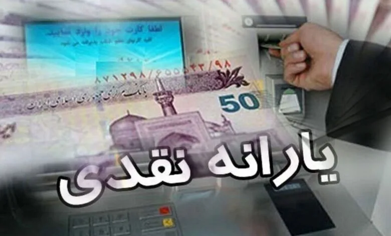 یارانه نقدی این افراد ۱۰۰ هزار تومان کاهش یافت
