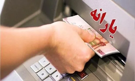ماجرای واریز یارانه ۱۰ میلیون تومانی چیست؟