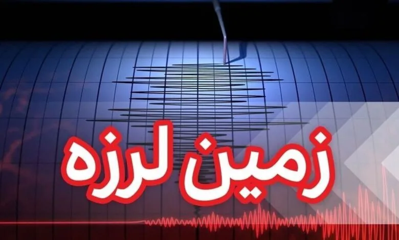 فوری/ زلزله در استان جنوبی کشور