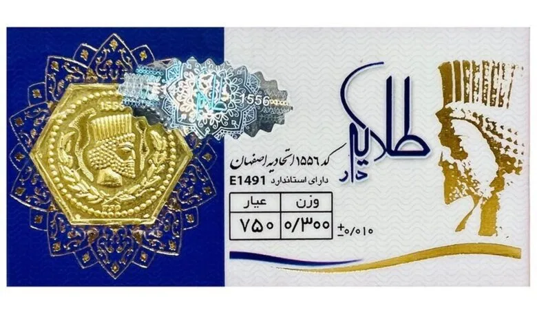قیمت سکه پارسیان امروز یکشنبه ۳ فروردین ۱۴۰۴