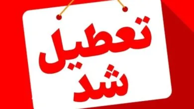 ادارات و مراکز آموزشی خوزستان تعطیل شد