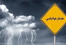 هشدار هواشناسی/ رگبار و رعد و برق در انتظار این استان‌ها