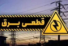 زمان قطعی برق در تهران رکورد زد!