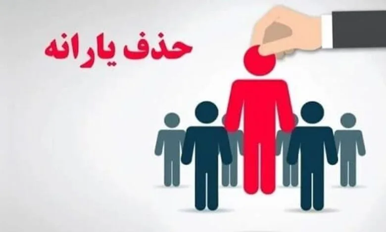خبر مهم/ جزییات واریز یارانه اردیبهشت تغییر کرد