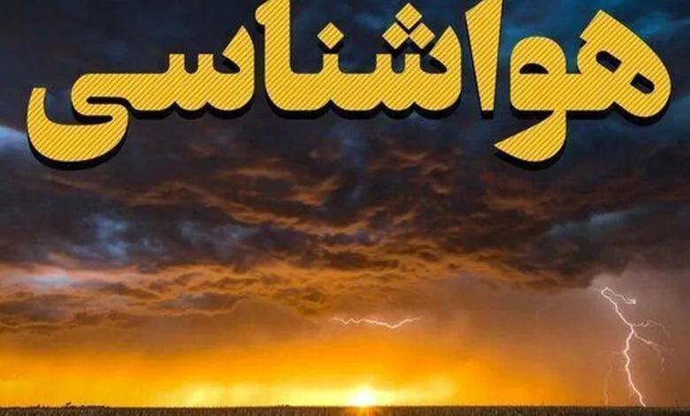 هواشناسی ایران امروز سه‌شنبه ۱۳ خرداد/ رگبار و رعدوبرق ۴ روزه در نوار شمالی
