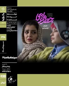 عشق دختر نوجوان ایرانی به خواننده‌ کی‌پاپ