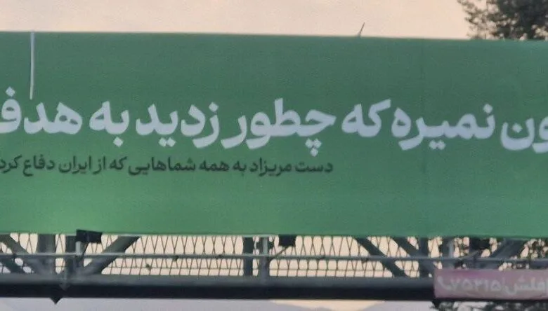 بنر متفاوت شهرداری در تهران جلب توجه کرد