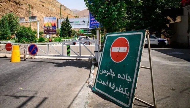 اعلام محدودیت‌های ترافیکی جاده‌های شمالی کشور